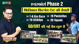 Airforce Physical Test | Agniveer IAF Physical Test Complete Process | IAF Physical Test | MKC