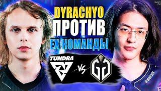 ГЛАВНАЯ ИНТРИГА ЭТОЙ КВАЛИФИКАЦИИ/Tundra vs GG/DreamLeague S25 CQ