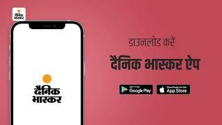 दैनिक भास्कर ई-पेपर