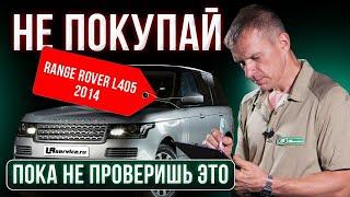 Как проверить Range Rover перед покупкой?