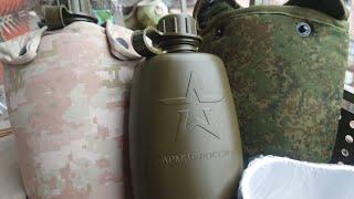 Russian army 2021 canteen Армия России обр.2021? Фляга ВС РФ