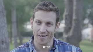 זה סרט שבא לדבר איתכם תכלס - הנדסאים באריאל