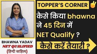 UGC NET HINDI 2024।जानिए 45 दिन की तैयारी से कैसे किया UGC NET QUALIFY।STRATEGY।HINDI WITH RICHA