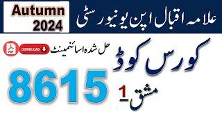 8615 Solved Assignment No.1 || Autumn 2024 || AIOU solved assignment || Asad all info official