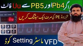 اگرpb4 اور pb5 کی سیٹنگ سے بھی Uu کی فالٹ ختم نہ ہو تو PE کی ایک سیٹنگ کریں ||vfd Uu fault