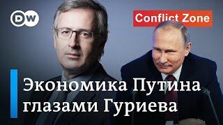 Экономика путинской России глазами Сергея Гуриева