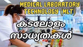 Scope of medical laboratory technology ( MLT ) | Nithin C | Ass. Professor