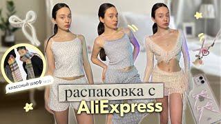 мои покупки с aliexpress  / cute пижамы ⭐️ / мой любимый шарф 