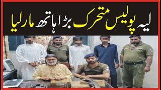 Layyah police actively struck a big hand | Voice Today News