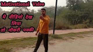 Motivational Video by vinish sir Exampur