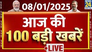 Top 100 News of the Day | News Shatak | 8 Jan 2025 | AAP |BJP | Rahul | Modi | Kejriwal