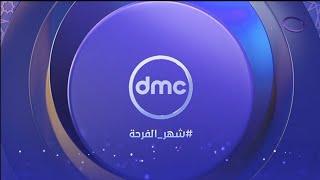 dmc TV | Promos Mosalsat Ramadan | Ramadan 2024