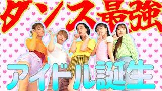 【NiziU/Sweet Bomb!】おじさん二人で作った可愛い振り付けをダンス最強美女に踊ってもらったらヤバすぎたw