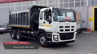 Обзор самосвала ISUZU GIGA DUMP  16, trialtrucks