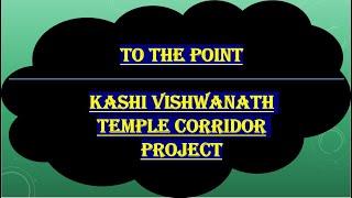 TO THE POINT | KASHI VISHWANATH TEMPLE CORRIDOR PROJECT | DREAM UPSC WITH MANISHA |