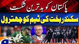 Sikander Bakht slams PCT -  USA Beat Pakistan in ICC T20 World Cup 2024 - Breaking News - Geo News