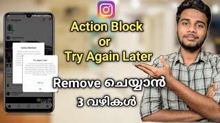 How To Remove Action Block On Instagram | How Solve Instagram Try Again later Problem