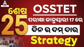 OSSTET Preparation Strategy | How To Pass OSSTET Exam | FINAL STRATEGY | BY SATYA SIR