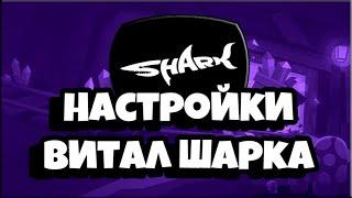 НАСТРОЙКИ ЭМУЛЯТОРА VITAL SHARKA ДЛЯ БРАВЛ СТАРС!!!