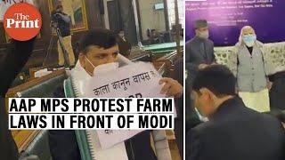 AAP leaders Bhagwant Mann, Sanjay Singh protest farm laws in Parliament in front of PM Modi