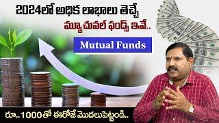 Best Mutual Funds To Invest In 2024 | Top Mutual Funds | Money Earning | Dhatri Business