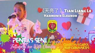 《天亮了 》Tian Liang Le - Harmonie Eleanor (PENSI 2023)