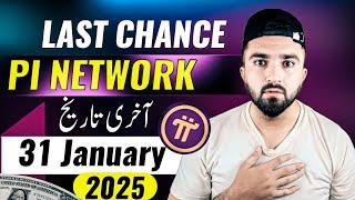 Pi Network New Update Today 2025  | Pi Network Price Prediction 2025 | Pi Network Kyc & Migration