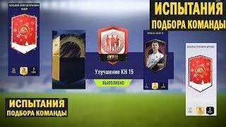 FIFA 18 СБЧ ИГРОК КОМАНДЫ НЕДЕЛИ 81+  ОТКРЫВАЕМ ЧЕТЫРЕ НАБОРА 1 ЯНВАРЯ  РЕДКИЕ ИГРОКИ