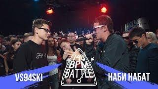 140 BPM BATTLE: VS94SKI X НАБИ НАБАТ