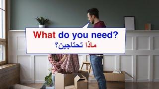 Practice speaking in English From Daily conversations  المحادثة بالإنجليزية