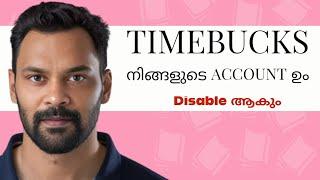 ഇത്‌ ശ്രദ്ധിച്ചില്ലങ്കിൽ നിങ്ങളുടെ Timebucks Account Disable ആകും