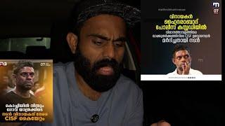 Vinayakan Arrested…. | Nivin Pauly | Mukesh