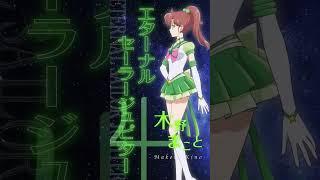 Sailor Moon Cosmos, Amy Mizuno & Makoto Kino Short Teaser