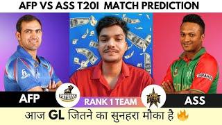 AFP vs ASS Match 1 Dream11 Prediction | AFP vs ASS Dream11 Team | AFP vs ASS Dream11 Prediction