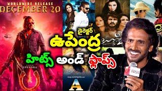 Upendra directed Hits and flops all movies list upto upcoming UI the movie