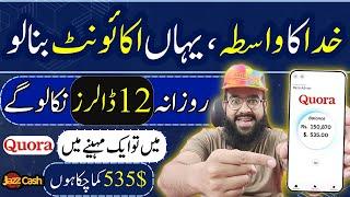 How to Earn from Quora by Giving Answers || Quora se Paise kaise Kamaye || Rana sb
