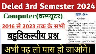 UPdeled 3rd Semester Computer MCQ paper 2016, 17, 18, 19, 20, 21, 22, 23 complete solution