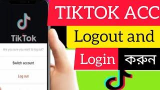 How to logout and login TikTok account l TikTok account logout l