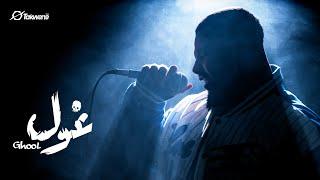 Showkey ft. @Melloprods - El Ghool | شوقي وميلو - الغول