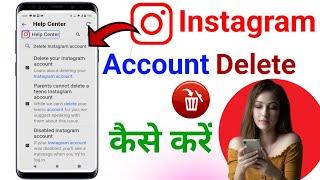 Instagram Account Delete kaise kare | How to Delete Instagram Account