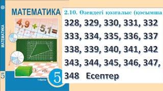 Математика 5 сынып, 2.10 Өзендегі қозғалыс 328 – 348 есептер