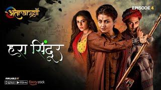 Hara Sindoor - हरा सिंदूर  - Episode : 4 | Watch all the episodes | Download the Atrangii App