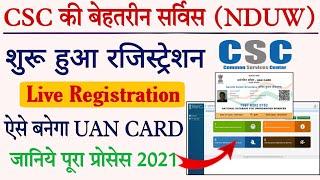 e Shram Card CSC se UAN Card kaise Banaye -NDUW Registration Start 2021 How to apply UAN Card online