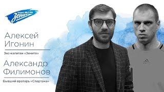 Свободная практика. В гостях Алексей Игонин и Александр Филимонов 07.07.2022