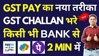 HOW TO Payment GST Challan Online 2024. GST payment कैसे करे GST Payment Online- How to Pay GST