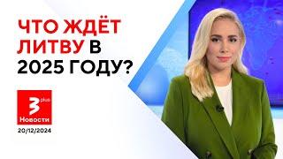 Правительство Литвы в полном составе прибыло в Киев в момент мощнейшей ракетной атаки