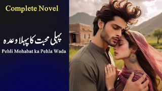 Pehli Mohabbat ka Pehla Wada Complete Novil | Pakeezah Novels