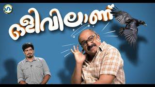 സിദ്ധിഖാ..എവിടെയാ?'ഗം' | Gum 29 September 2024