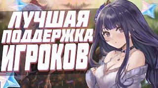 ПОЖЕРТВОВАНИЕ ИГРОКОВ GENSHIN IMPACT САМОЕ ОТЗЫВЧИВОЕ КОМЬЮНИТИ MIHOYO