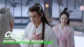 Luo Ge Wants Liu Shao to Forget About Lu Li | Song of the Moon EP20 | 月歌行 | iQIYI